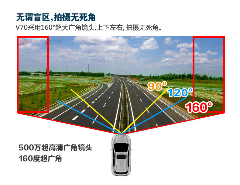 V70行车记录仪夜视王 高清1080重力感应移动