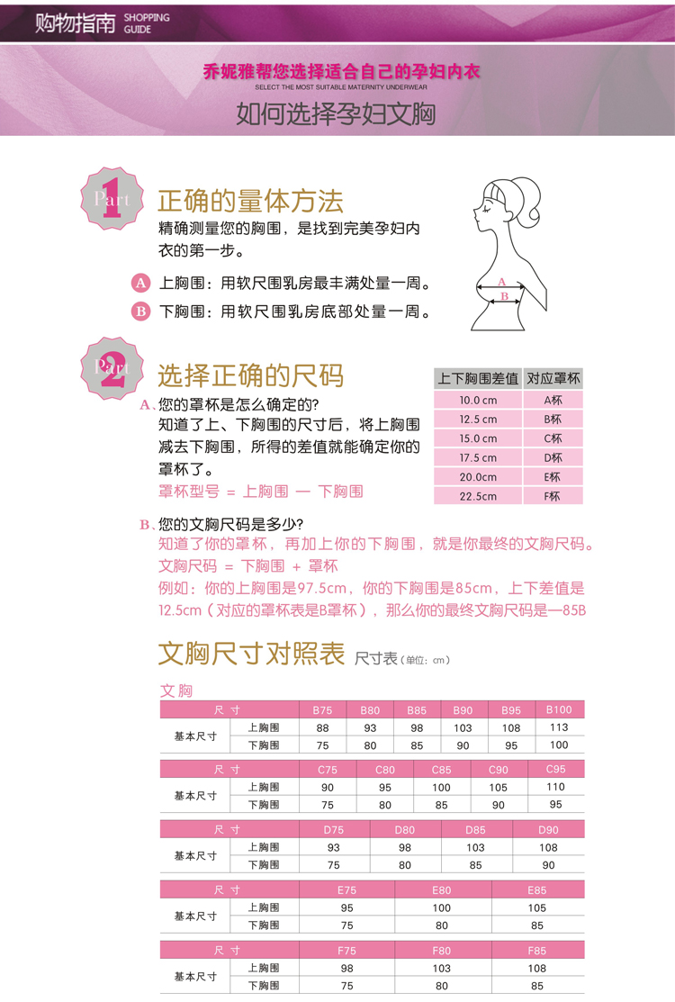 <em>产前</em>产后必备孕妇文胸<em>哺乳文胸</em>哺乳纯棉内衣哺
