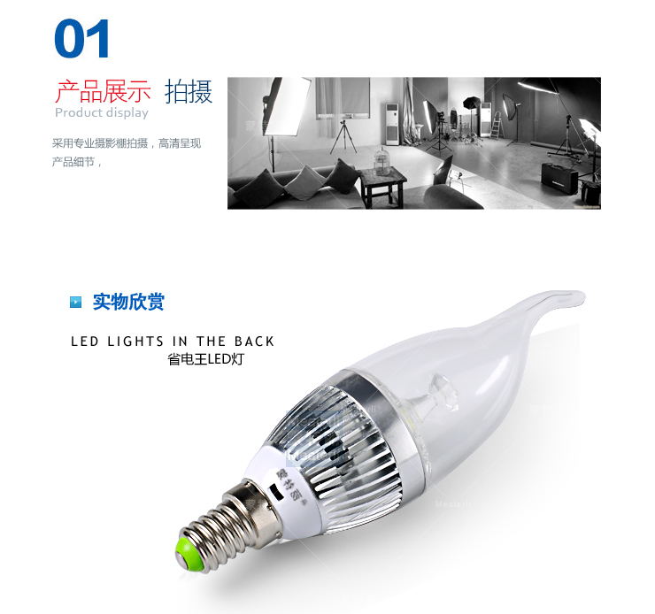 蒙特丽 省电王led灯泡3w拉尾E14螺口炫银铝光源 弯管灯烛台灯吊灯用途 白光(1个装)
