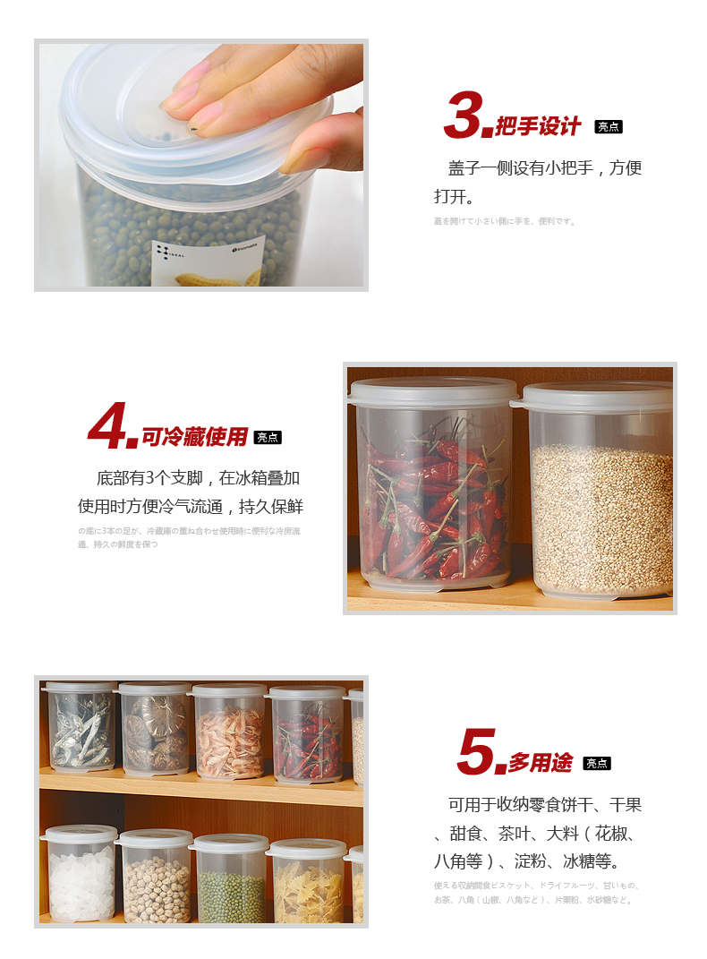 
                                                                                INOMATA日本进口塑料密封罐储物罐零食收纳盒冰箱保鲜盒密封盒干货收纳罐                