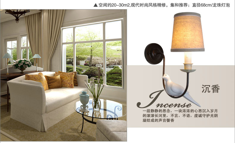 集和 壁灯美式乡村小鸟灯具 客厅走廊过道灯饰 北欧宜家卧室复古床头壁灯 布艺灯罩(单头)小鸟壁灯