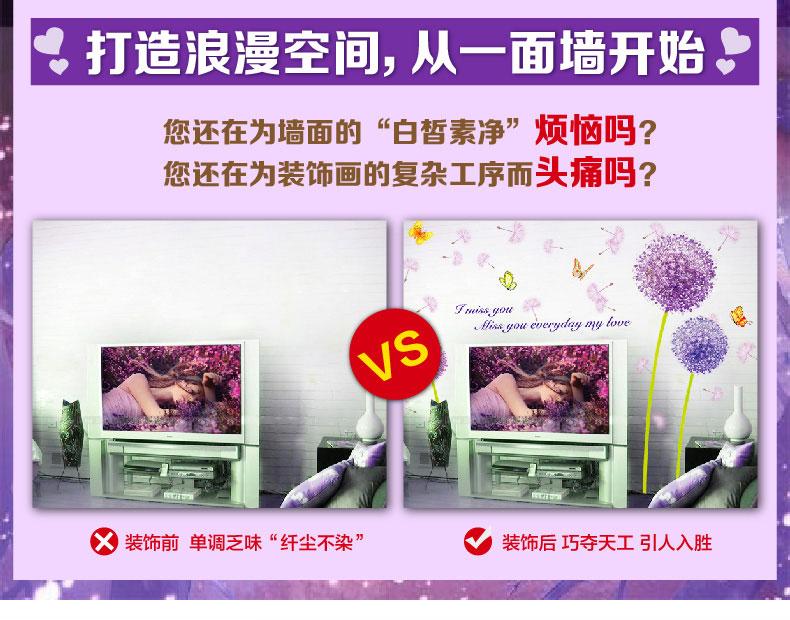 柠檬树 紫色蒲公英墙贴 客厅电视墙沙发背景卧室可移除墙贴纸 LM888(贴好后1.7M高) 大