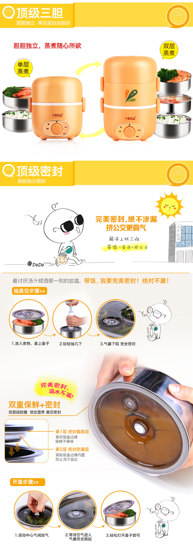 十度良品 SD-967S电热饭盒三层保温真空密封保鲜电饭盒 定时加热饭盒