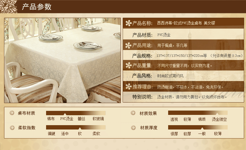 
                                        西西诗蒂 欧式简约餐桌布 隔热防水防油渍PVC茶几垫田园台布长方形桌布餐垫子 美女樱 方桌137*137cm                