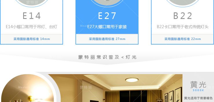蒙特丽省电王 4支装LED尖灯泡3w E14小口 白光
