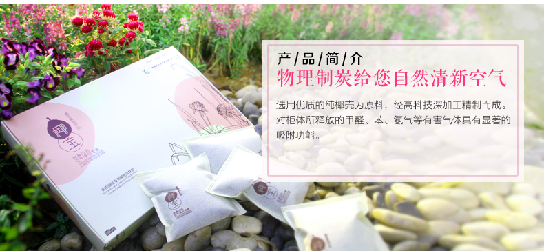 海南星光椰壳活性炭包 新衣柜除甲醛去异味臭味 衣柜衣橱吸味防霉除潮湿640克