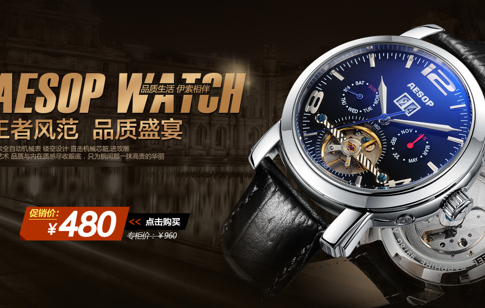 伊索手表旗舰店 - 京东商城