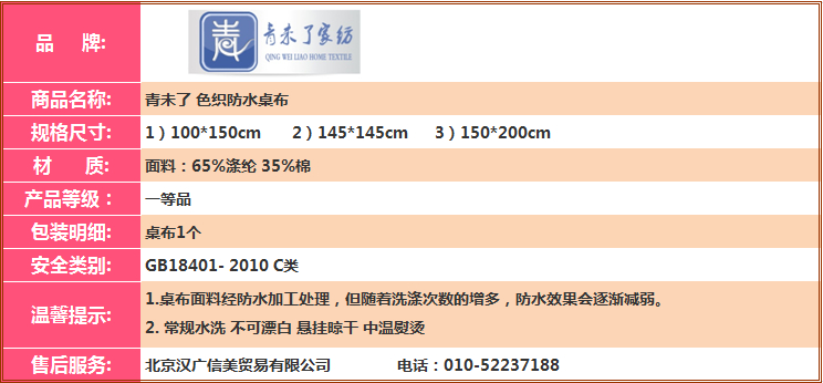 
                                        青未了色织防水防油台布餐桌布茶几布圆桌布  柔如彩虹 100*150cm                