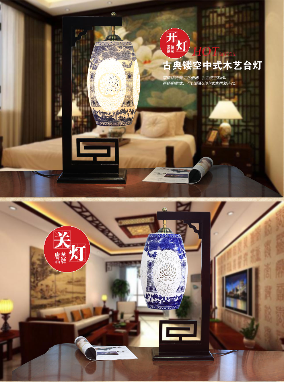 
                                        唐英陶瓷台灯景德镇青花古典 客厅卧室书房中式灯具送LED光源 清明上河图 A款  腰鼓木架清明上河图                