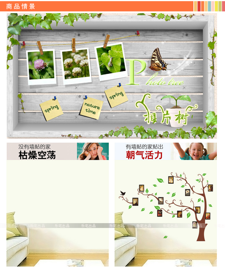 乐宅 大型墙壁贴画相框树照片墙平面装饰布置墙贴纸  直接贴可移除相框树贴纸贴画