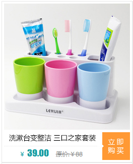 乐艺佳 创意漱口杯带牙刷架情侣结婚刷牙杯 家庭装塑料牙缸卫浴洗漱杯套装 升级款一家三口