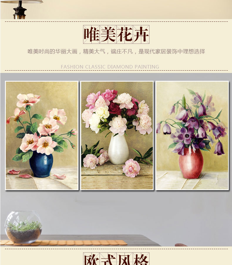 庭乐 钻石画新款十字绣客厅钻石绣 现代奢香花卉花瓶 魔方钻满钻贴贴画 红花瓶满钻全贴30*40厘米 油画花卉