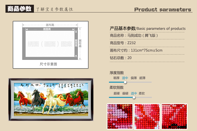 
                                        鸿胤皇室蒙娜丽莎点钻十字绣钻石画八骏图马到成功系列客厅5D钻石绣贴钻画圆钻砖石画动物八骏奔 Z232(MK1179) 长1.31米*宽0.75米                