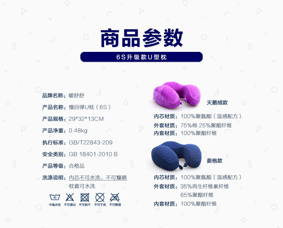 
                                        
                                        暖舒舒 记忆棉u型枕头护颈枕颈椎u型枕旅行飞机头枕护脖子汽车午睡颈枕 月光蓝【菱格-升级款】                