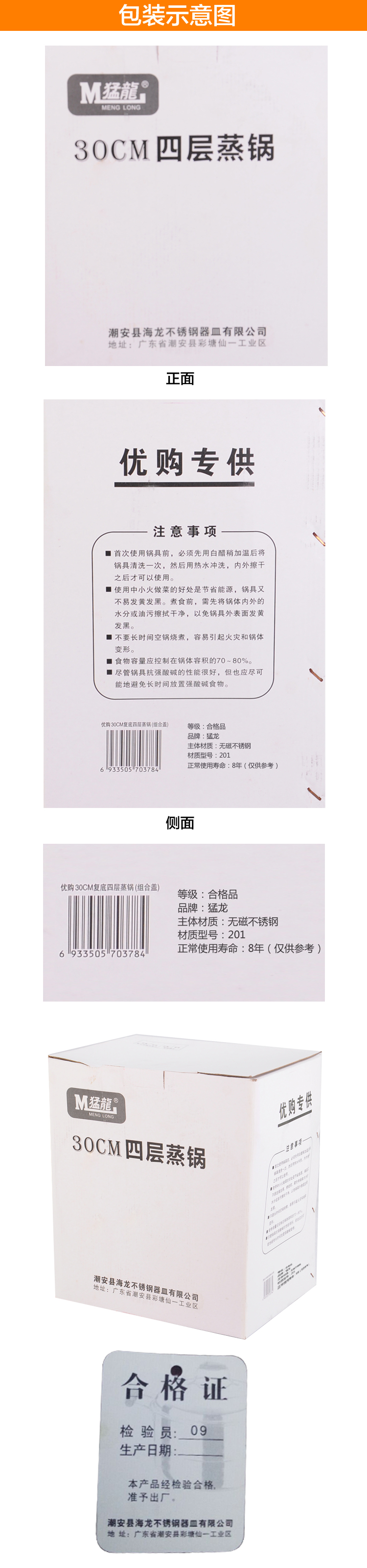 
                                        猛龙（MENG LONG） 30cm加厚不锈钢四层复底蒸锅 电磁炉通用锅厨房烹饪锅具                