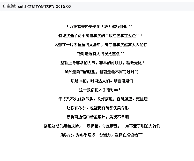 美思晨 2015秋冬季新款韩版毛呢大衣外套女中长款修身呢子大衣 玫红色 S码