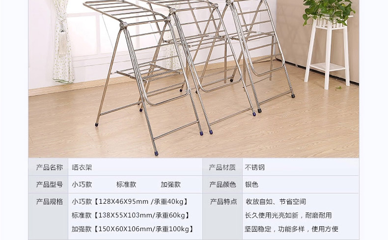 
                                        优卓家不锈钢 晾衣架 落地 折叠翼型晾衣架 室内阳台挂晒衣架 H-3加强款                