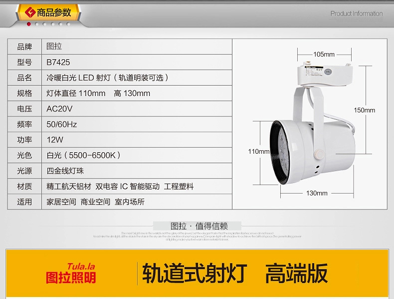图拉 LED射灯服装店射灯全套轨道灯明装轨道灯具12w聚光灯背景墙灯7425 9w黑壳暖白光 吸顶式-明装款