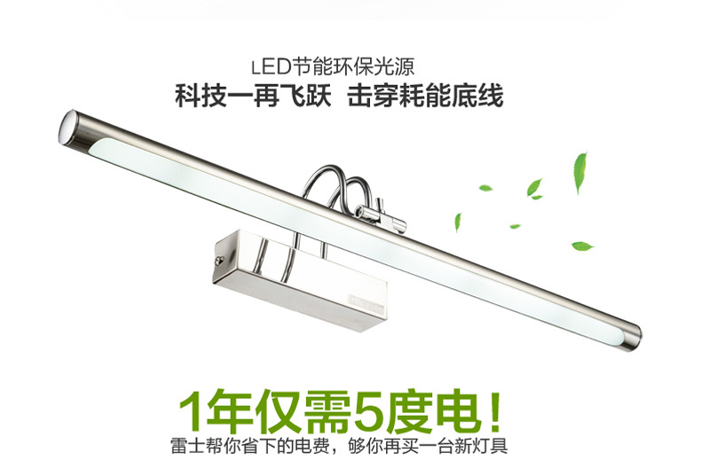 雷士照明LED镜前灯节能现代简约浴室灯具防水防雾卫生间壁灯化妆灯 全套白光纯led光源 6w长度40cm