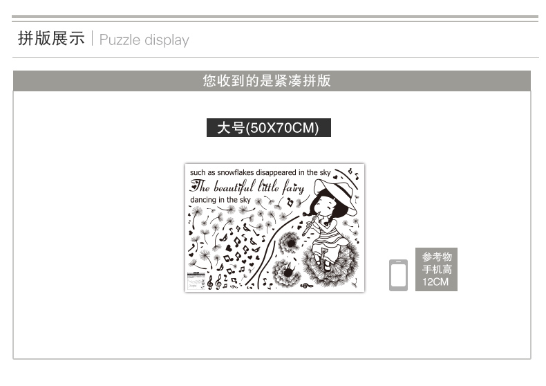 大流形墙贴 可移除墙贴纸小女孩吹蒲公英墙纸贴画儿童房学校教室布置幼儿园 吹蒲公英女孩