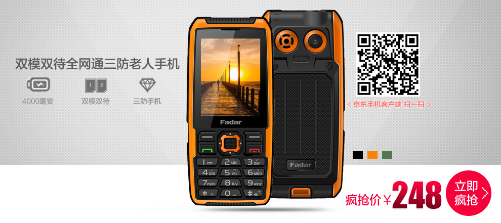 锋达通（Fadar）2014 电信3G智能翻盖老人手机 双模双待 金+咖啡