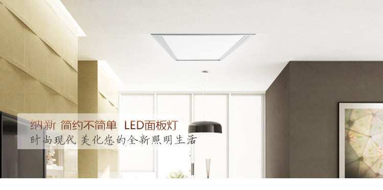 纳新LED面板灯饰 集成吊顶专用/非集成吊顶或无吊顶镶入式吸顶灯平板灯 300*600 36W/暖光/嵌入式/悬挂300*600