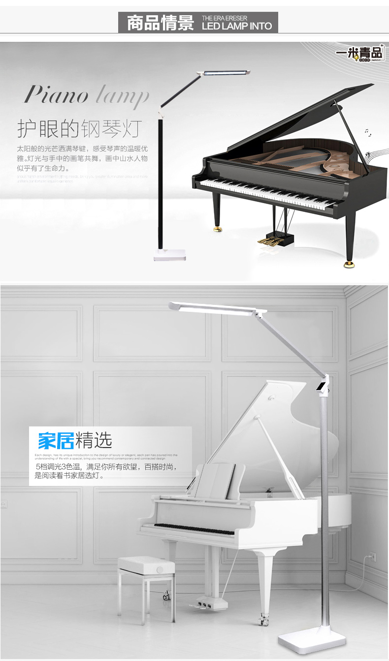 一米青品  LED落地灯 现代简约钢琴落地台灯护眼书房客厅卧室床头阅读灯 升级版5档双色调节-高雅银-预售