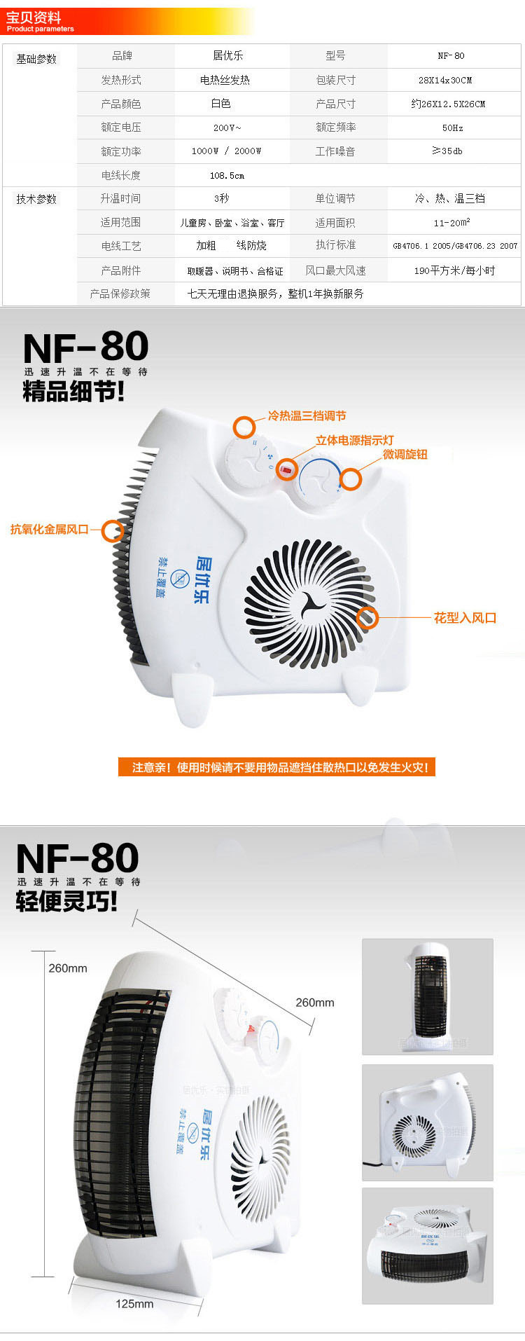 居优乐 电暖器 暖风机 取暖器 电暖器 电暖风 电暖宝 电热器 便携冷暖两用吹热风机