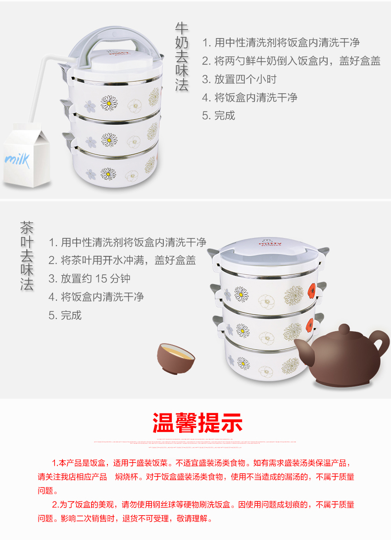 
                                        米菲Miffy 三层饭盒提锅 304不锈钢饭盒便当盒                