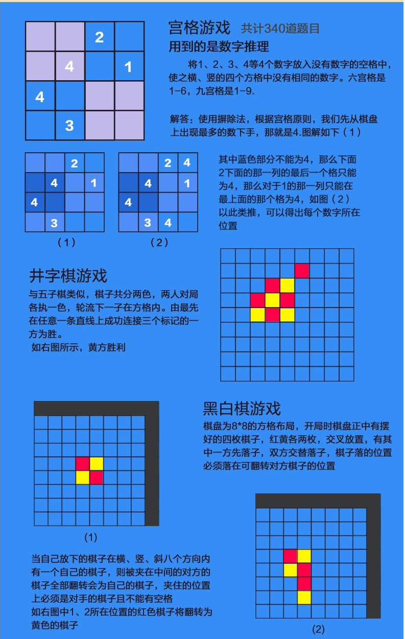 数独游戏儿童益智玩具 磁性数独棋游戏棋九宫格340题