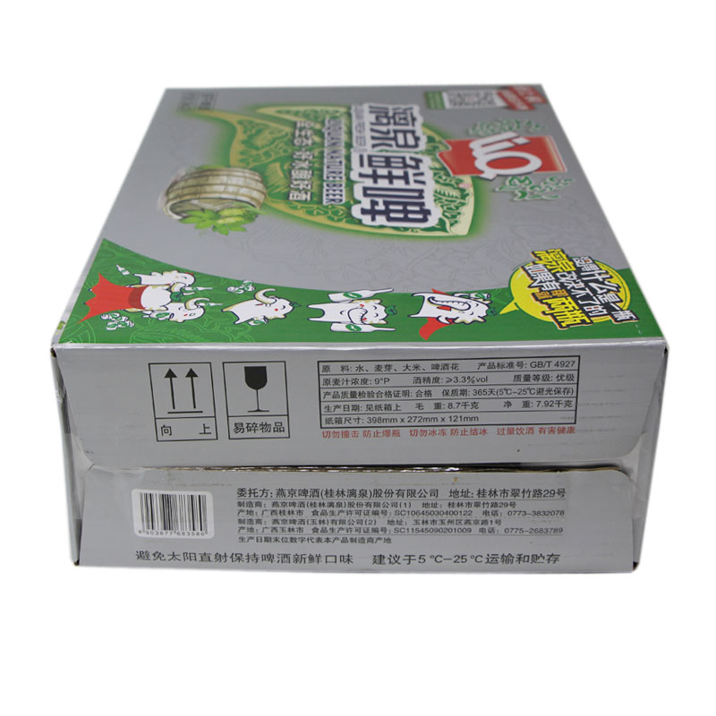 桂林漓泉啤酒1998小度特酿全生态鲜啤酒听装广西特产