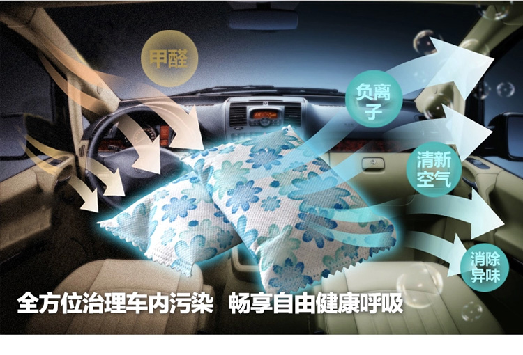 【京东超市】快活林 400g汽车炭 车用竹炭包 车载活性炭包 新车除异味除甲醛汽车专用
