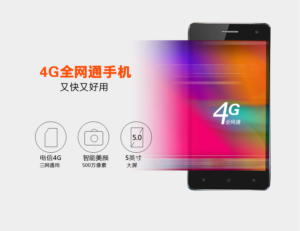 康佳EG750全网通 电信4G移动联通2G智能手机 5.0英寸 黑色