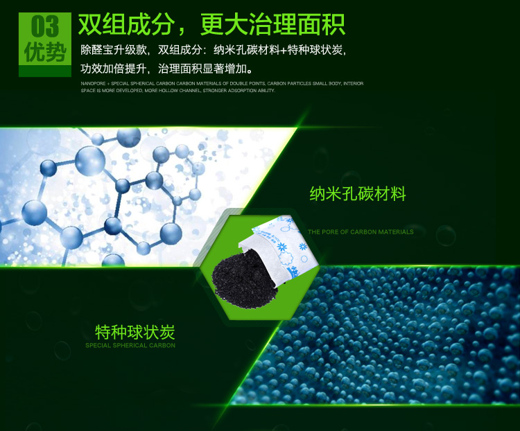 快活林 2.2kg除醛宝2箱装 新房装修净化除味活性炭除甲醛 家用车用活性竹炭包去甲醛 
