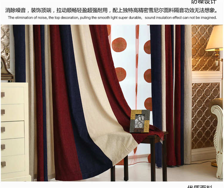 
                                        伊佳仁雪尼尔客厅飘窗隔音遮阳遮光窗帘成品窗纱帘-1片 红蓝条纹 定制打孔每米宽(要几米拍几件)                