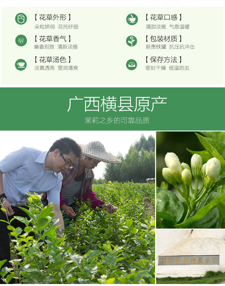 店铺名称:艺福堂茗茶官方旗舰店 品牌:艺福堂 品种:茉莉花茶 产地