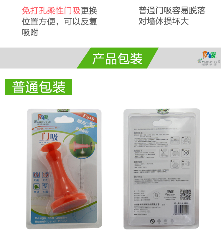 
                                        耐氏家品（MENICE） 耐氏家品免打孔门吸柔性墙吸门碰硅胶免螺丝玻璃静音门顶 D518 窈窕白 三代(吸塑包装) 长91x直径53                