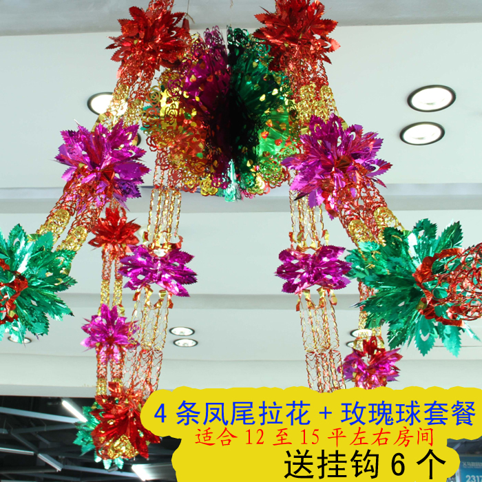 团圆拉花彩带结婚房生日晚会商场超市开业国庆节六一装饰布置25米大