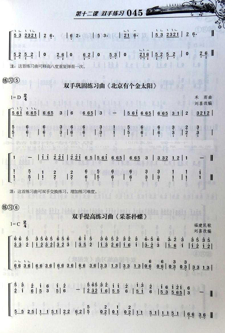 种太阳舞蹈教案范文_舞蹈基本功教案范文_种太阳舞蹈教案范文