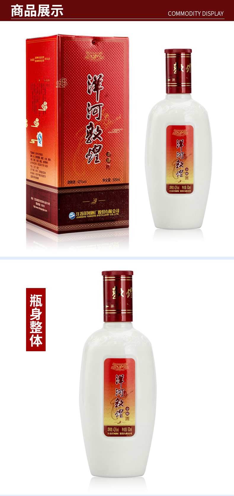 洋河敦煌家常口粮白酒46度红敦煌500ml单瓶装