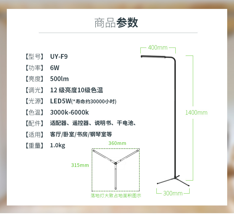 
                                        
                                        优洋 LED落地灯遥控 客厅茶几卧室床头书房简约现代落地台灯钢琴灯阅读灯 F9黑色                