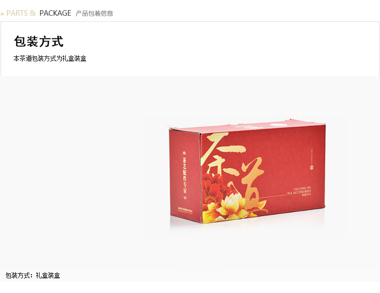 
                                                                                尚言坊功夫茶具套装配件茶道配件黑檀木茶盘鸡翅木长杯垫组合茶道六君子(大) 鸡翅木长杯垫茶道组                