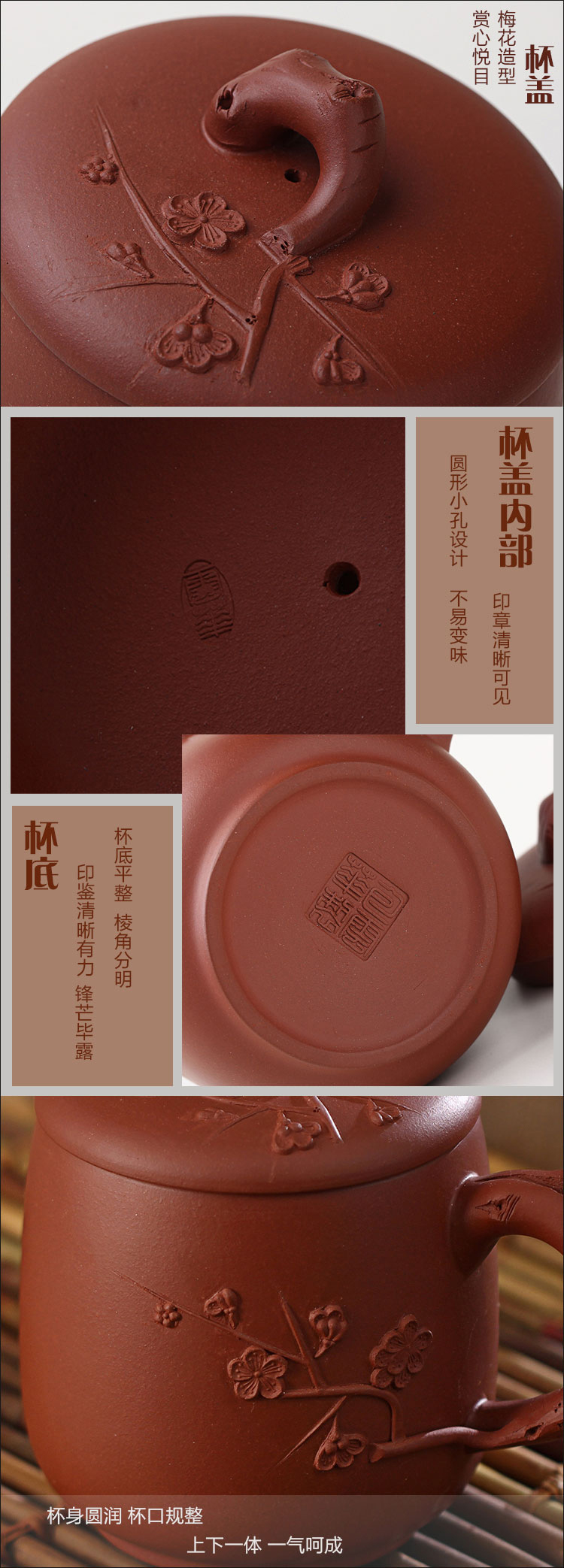 
                                        品茶忆友 茶具 茶杯宜兴紫砂杯泡茶杯 梅花525ml                