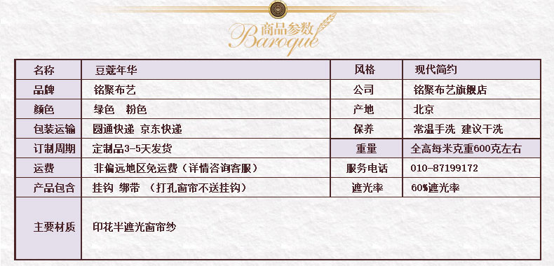 铭聚布艺 简约现代卧室阳台半遮光短帘半帘飘窗帘 豆蔻年华 绿色 打孔式1.5米宽x2米高