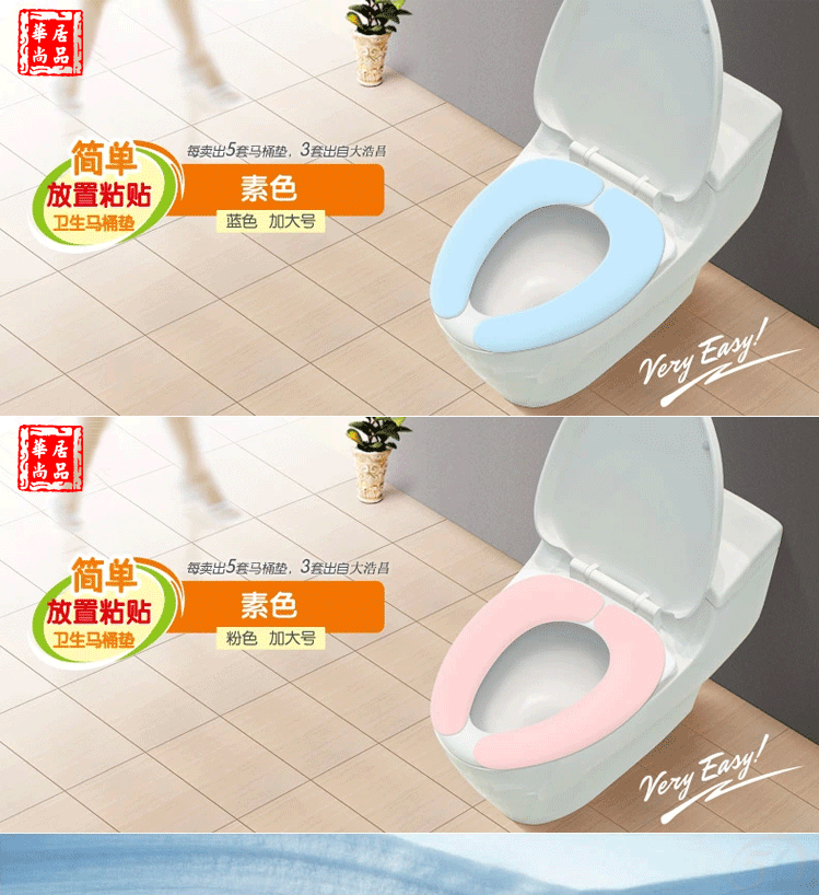 
                                        华居尚品 神奇粘贴式马桶垫 马桶圈 马桶套马桶贴 可反复水洗使用 随机款5个装                