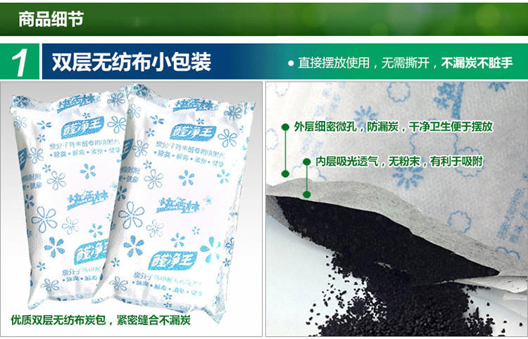 快活林活性炭装修除味除甲醛醛净王2400g适用144㎡