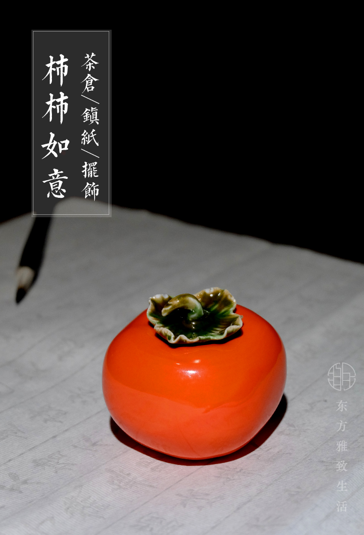 九序 景德镇礼品陶瓷柿子柿柿如意摆件手工柿子小茶仓