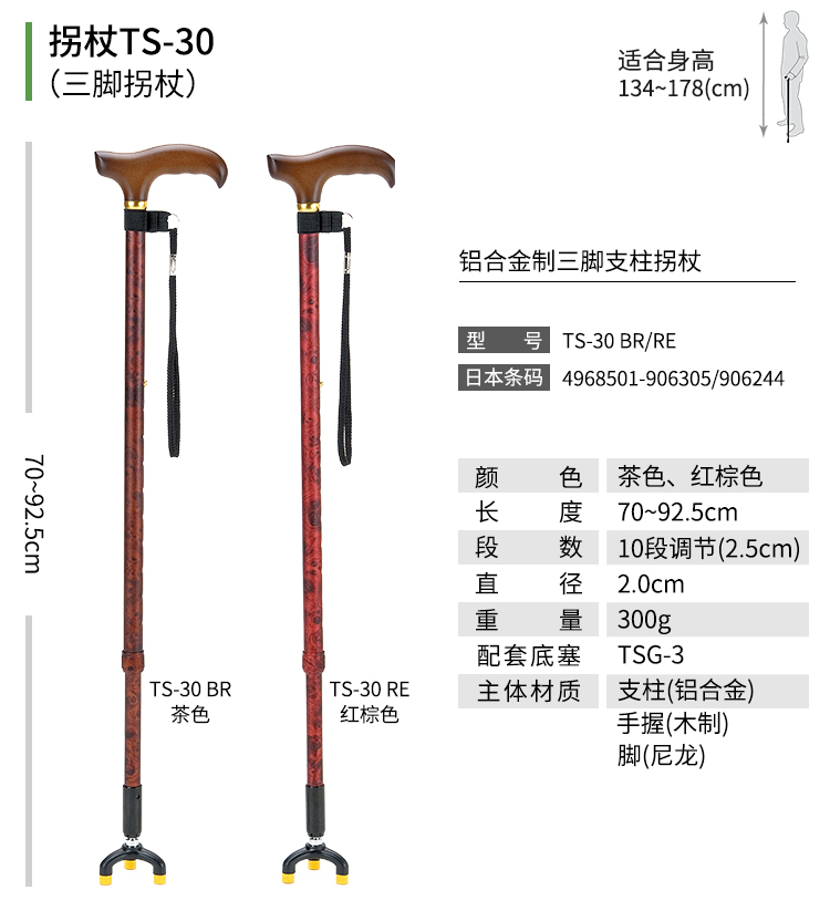一期一会(ichigo ichie)日本品牌拐杖老人手杖可伸缩折叠铝合金拐棍