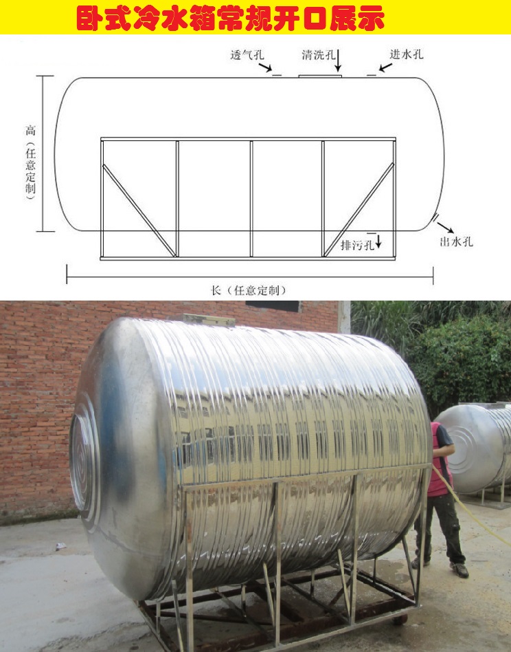 攸竹1-10吨卧式冷水箱304不锈钢水塔楼家用储水罐空气