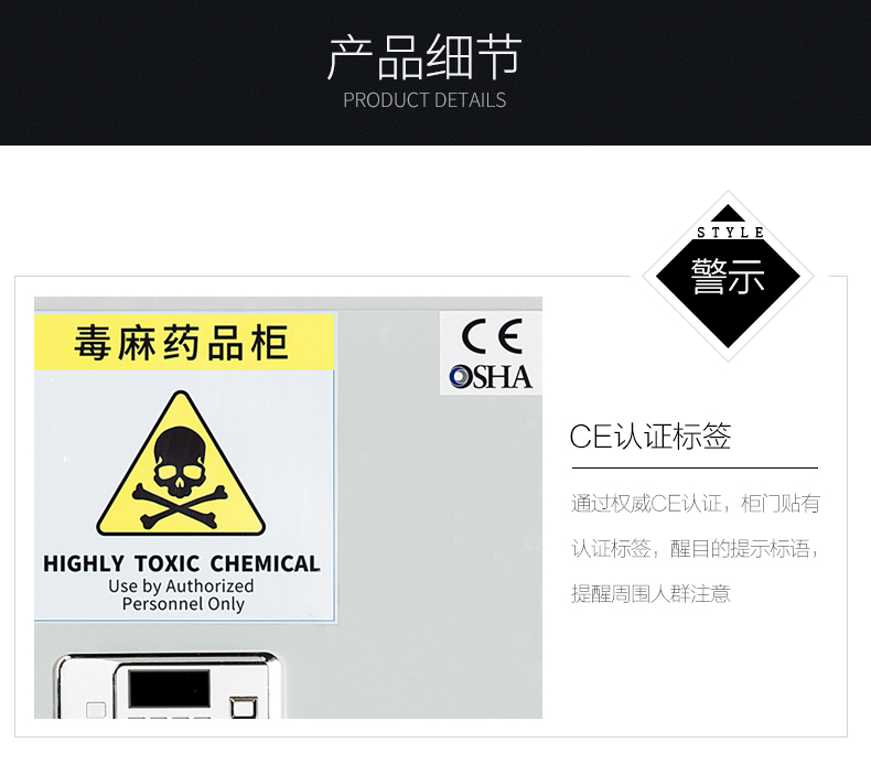 【钱柜钱柜毒麻药品柜】钱柜 安全柜化学药品防爆柜柜